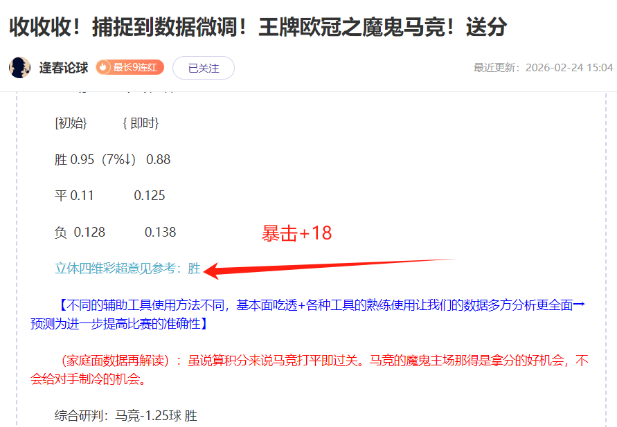 巴媒,博塔弗戈计,划今夏回购,V体育,VSports,V体育官网,V体育官网,V体育下载,V体育APP