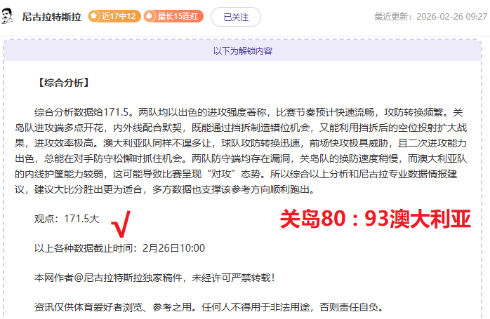 帕雷德斯未,来堪忧,阿萊格裏警,V体育,VSports,V体育官网,V体育官网,V体育下载,V体育APP