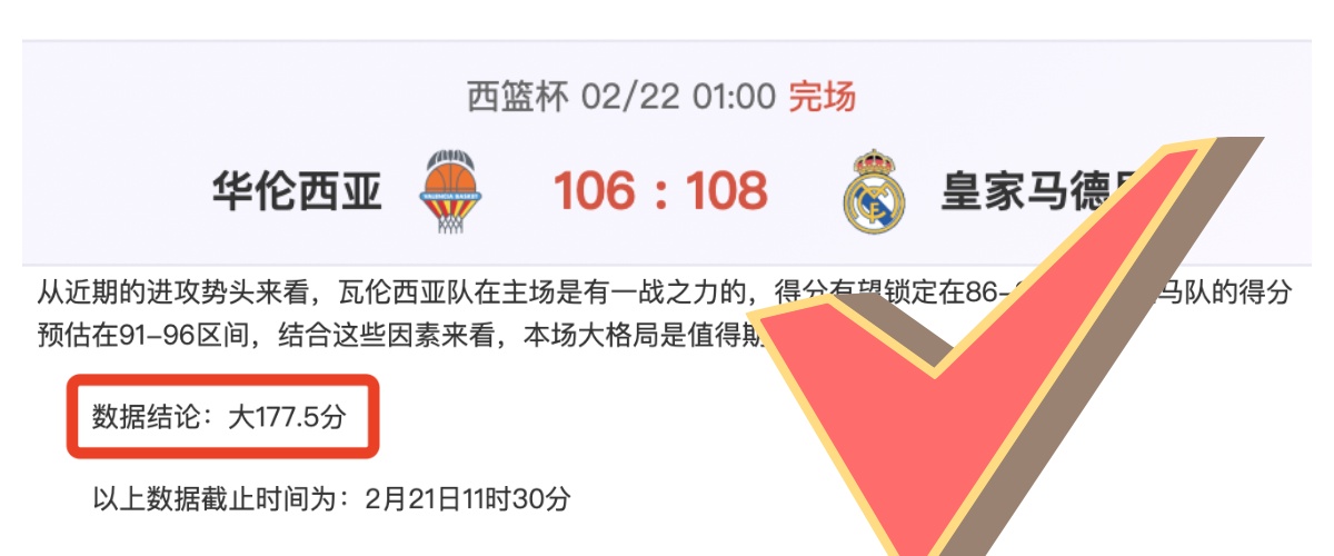 大乐透期号,专家推荐,胜负总分详,V体育,VSports,V体育官网,V体育官网,V体育下载,V体育APP