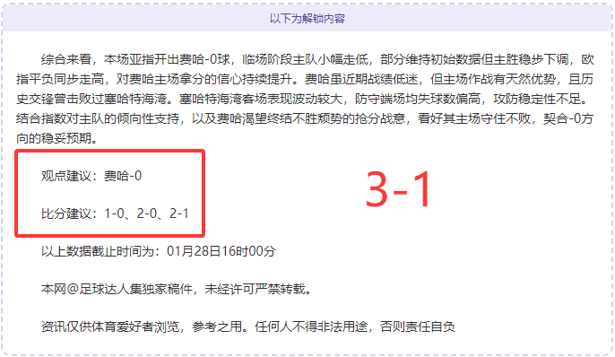 埃尔切客场,连赢三期,西甲三连胜,V体育,VSports,V体育官网,V体育官网,V体育下载,V体育APP