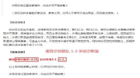 巴杨卡拉泗水联主场分析：大乐透期号专家质合推荐前区十码